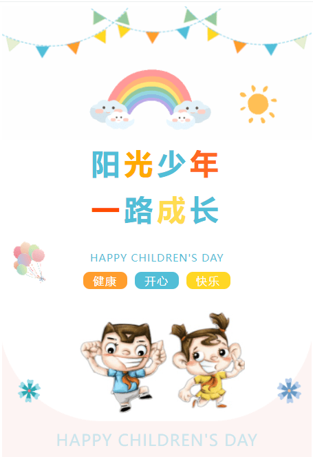 校园视线阳光少年一路成长活动回顾