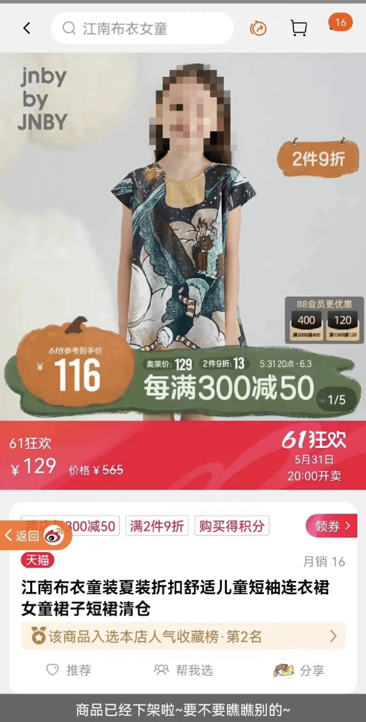 3322品牌童裝批發(fā)