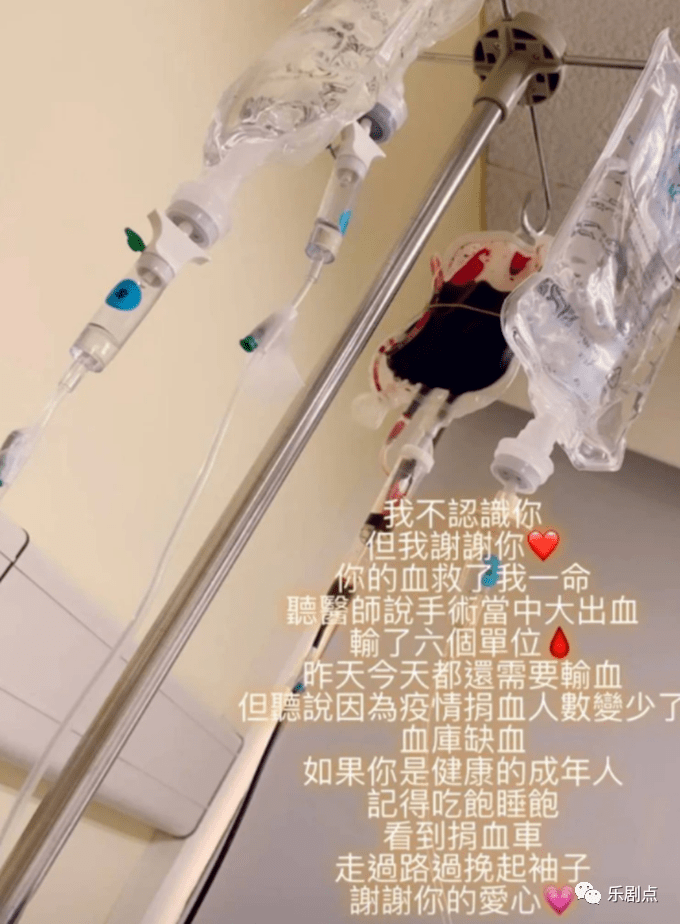 术后2天仍需输血,呼吁大家踊跃捐血_朱芯仪_化疗_卫斯理