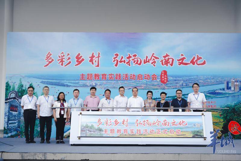 22年多彩乡村主题教育实践活动启动 文化 作品 地方志