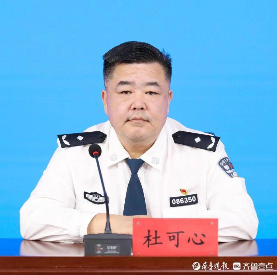 聊城交警队杜可心简历图片