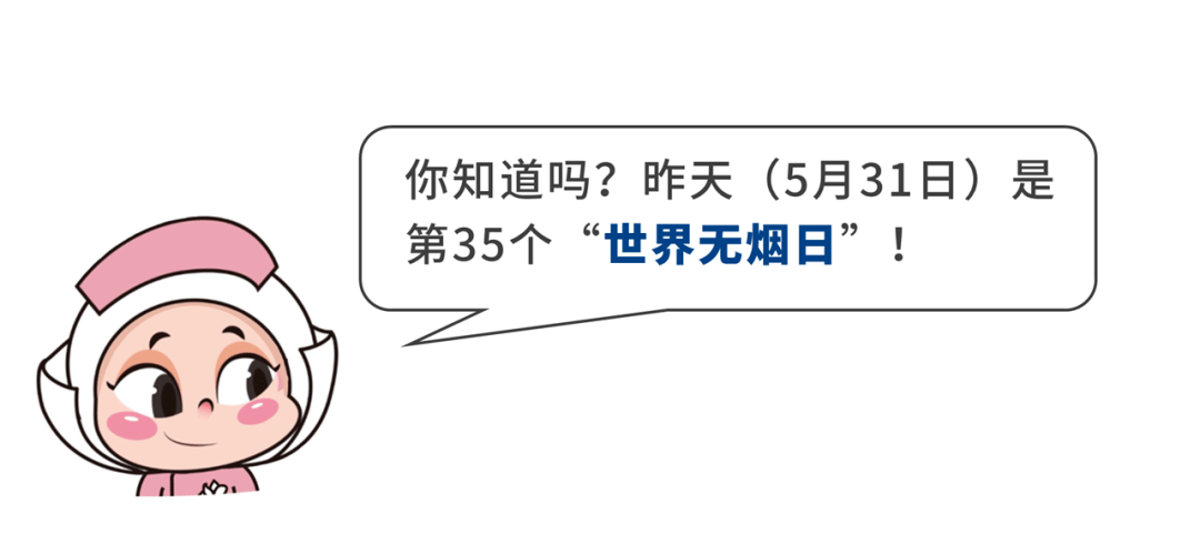 包含上海成人吸烟率下降至19.4%的词条