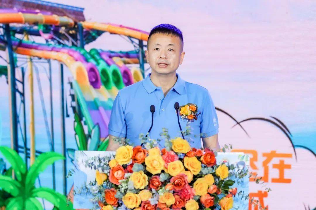 衡阳玛雅海滩水公园品牌发布会顺利启幕致以祝贺,华侨城中部集团党委