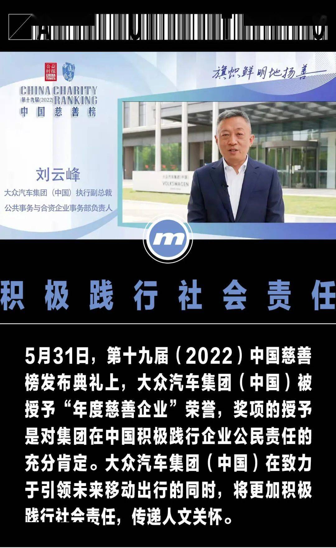 2020中国慈善企业_2021中国十大慈善企业_中国慈善榜十大慈善企业