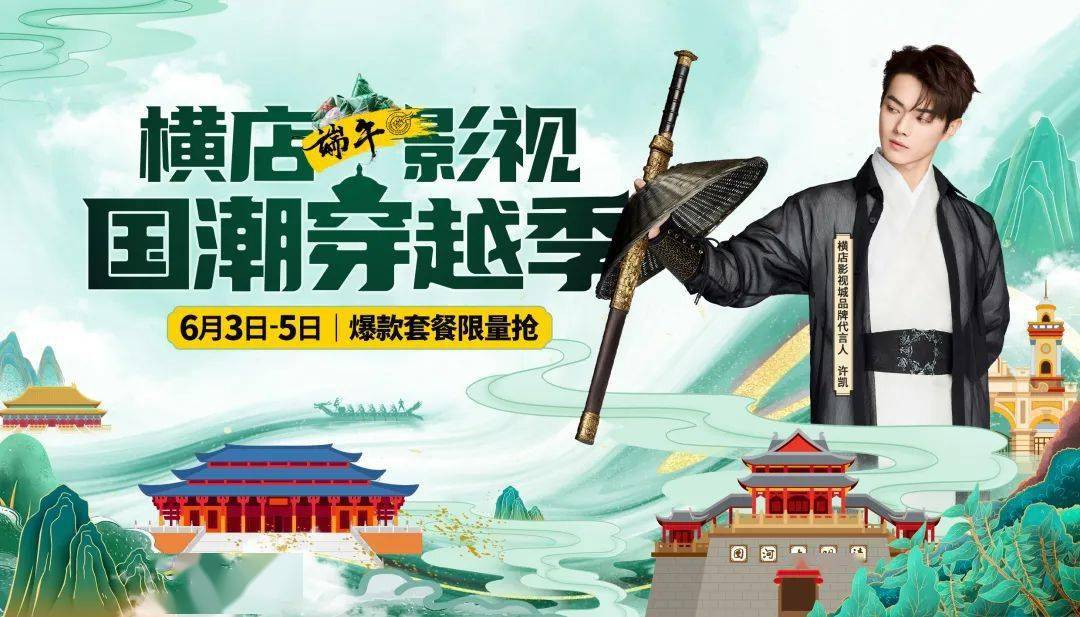 冲鸭！义乌周边游端午假期攻略出炉了→(图12)