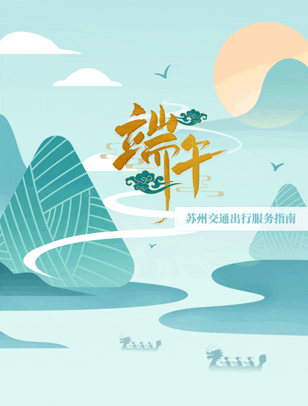 端午出行注意高峰时段易堵路段早知道