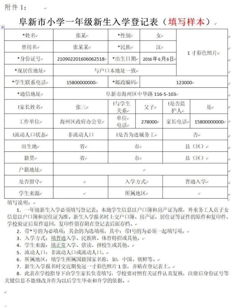 上交材料参照图房产证首页,户口本户主页及适龄儿童所在页共同复印在