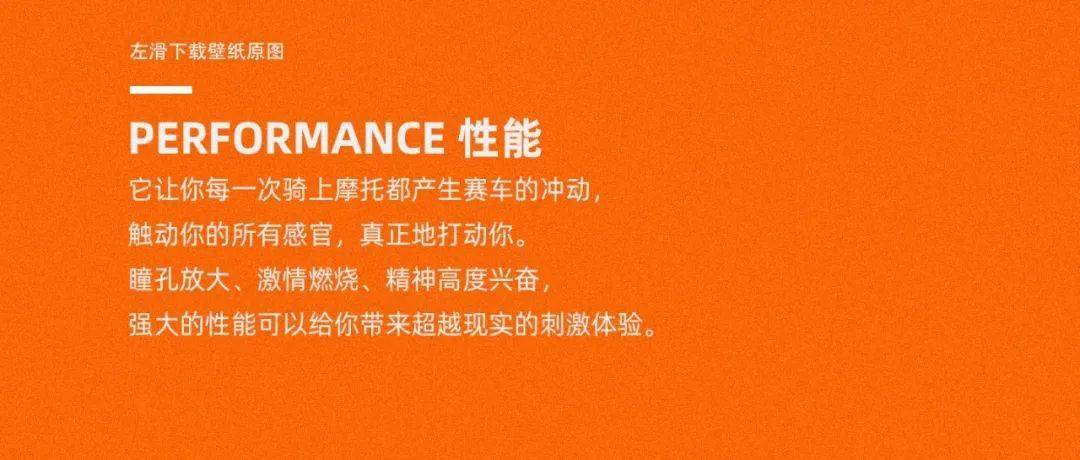 壁纸│readytorace