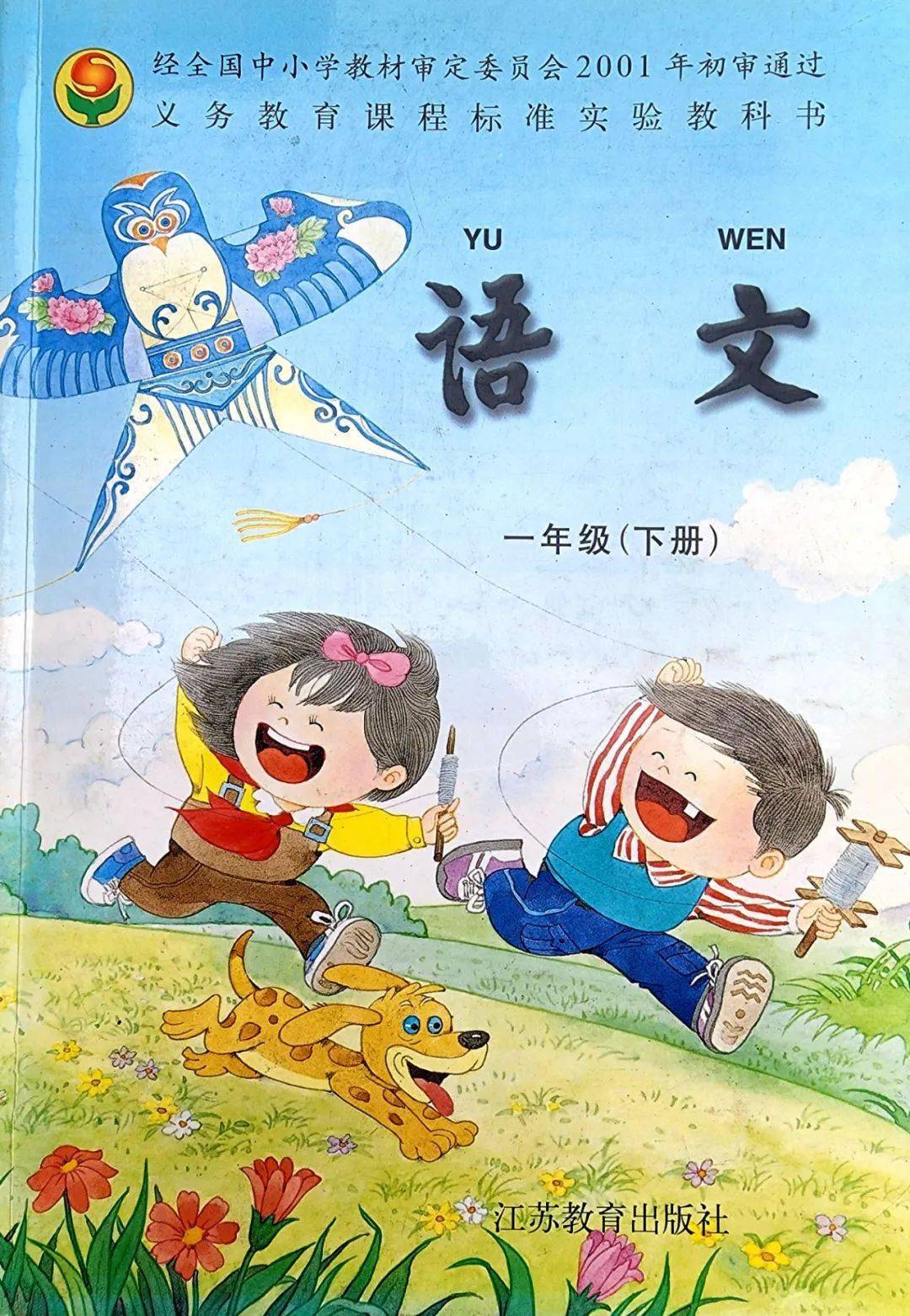 艺赏张广才教授笔下的苏教版小学语文课本插图太美了