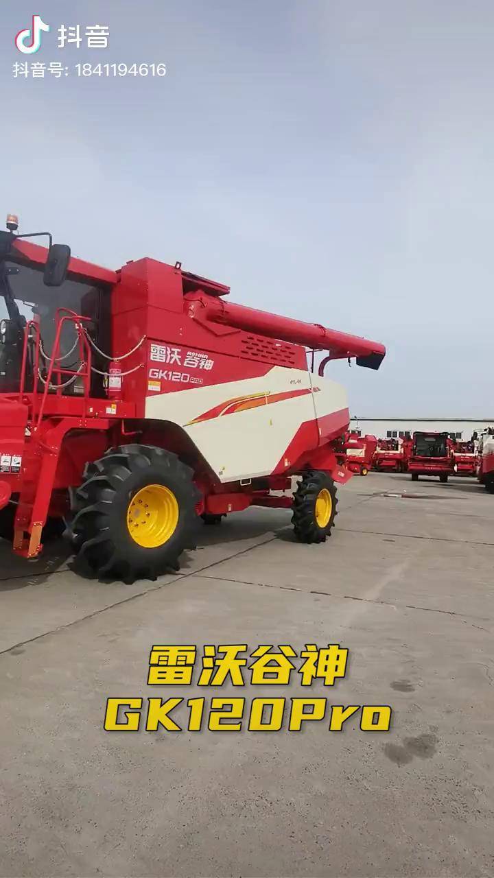 雷沃谷神gk120pro全新升级耀世而来农机潍柴雷沃