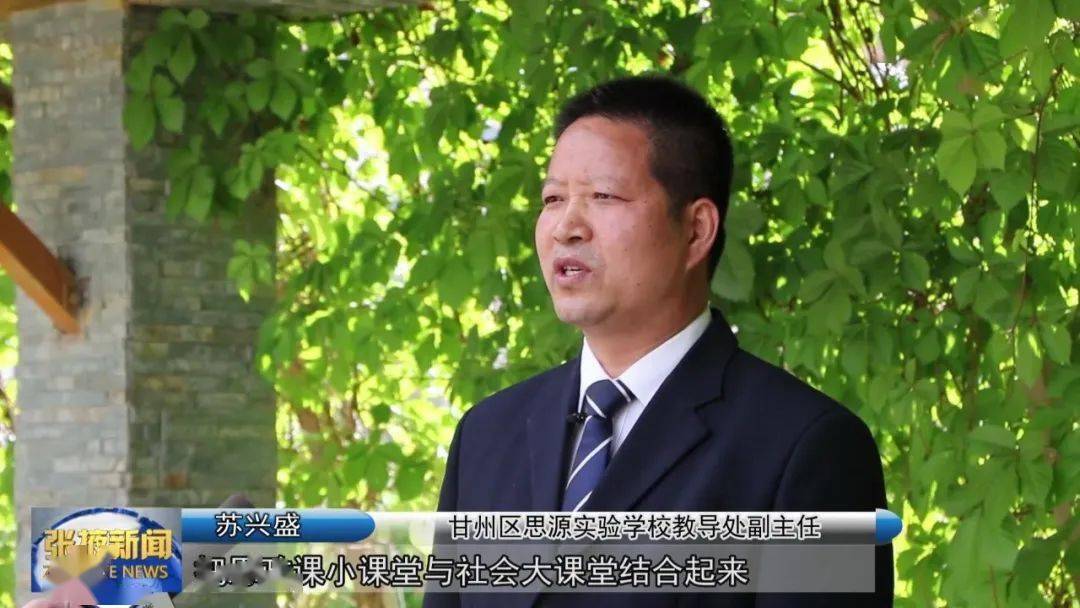 视频张掖思政课彰显立德树人主渠道作用