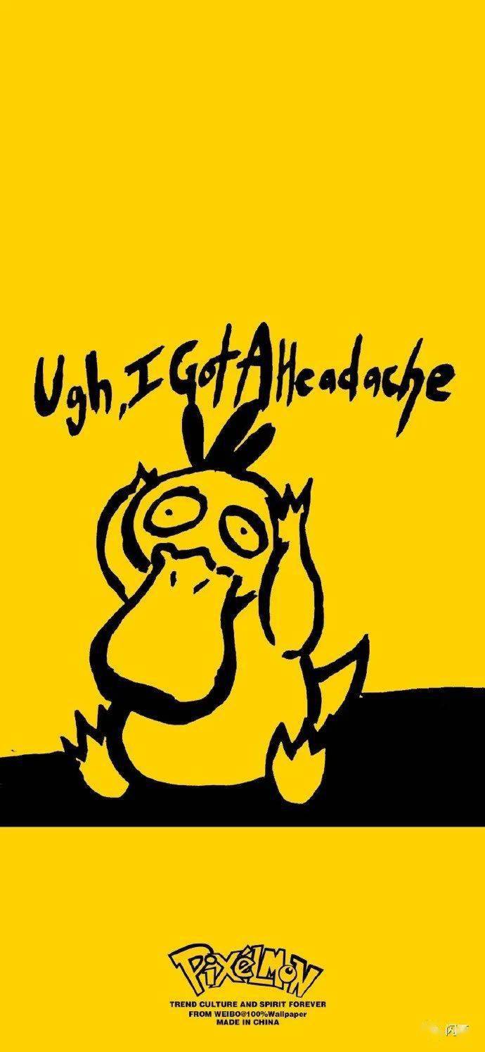 买不到可达鸭就换上可达鸭的壁纸吧