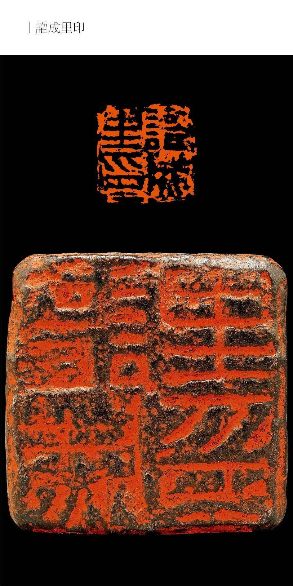 129方黄宾虹旧藏古玺印实物封泥手稿震撼来袭