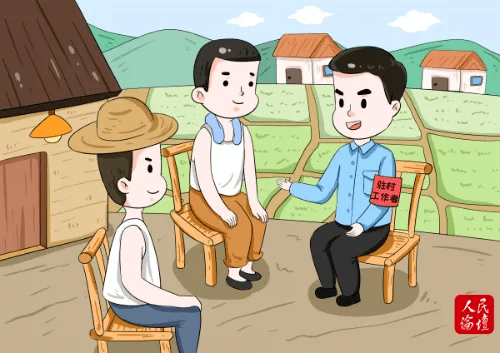 帮扶_乡村_问题