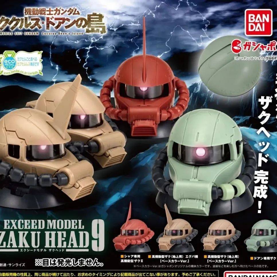 新品:EXCEED MODEL 扎古头第九弹_公众_来稿_改造