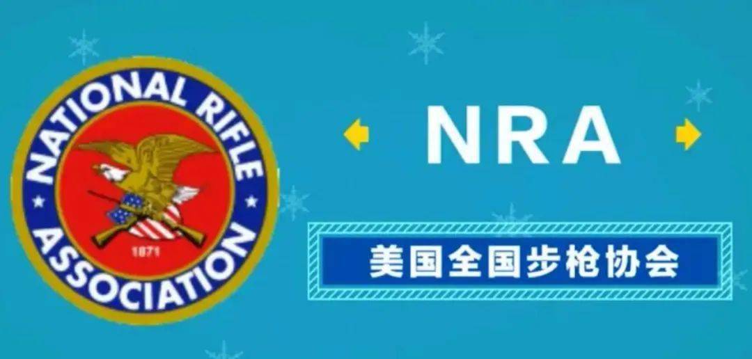 自1977年开始,全美步枪协会便开始在电台或电视节目上支持反枪支管制