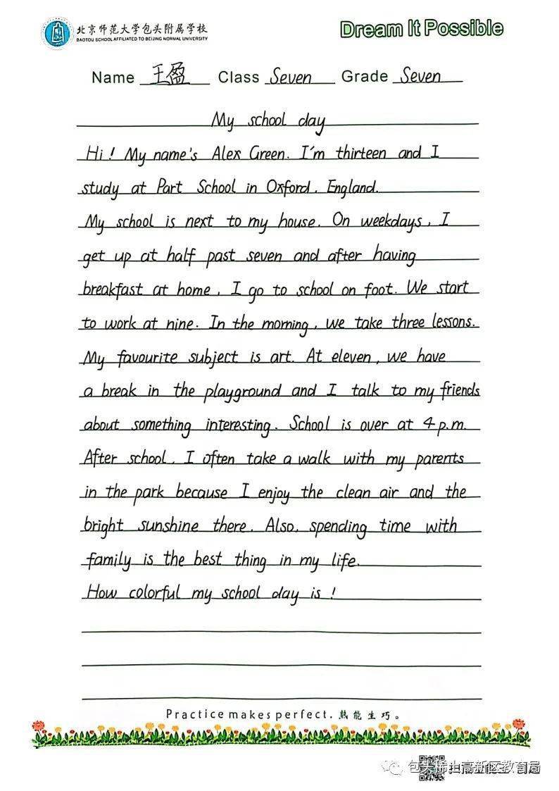 多彩校园】高新区举办初中四校联盟英语书法大赛_搜狐网