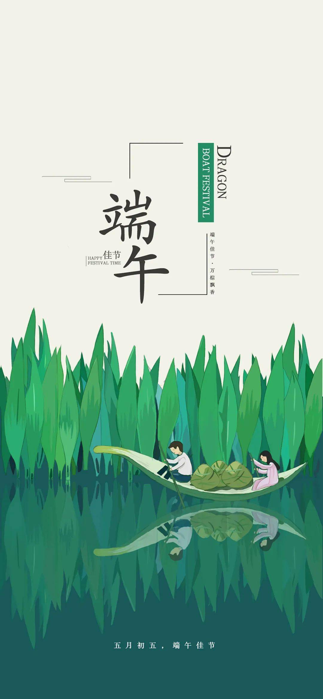 端午节的朋友圈配图_图片_微民_微信