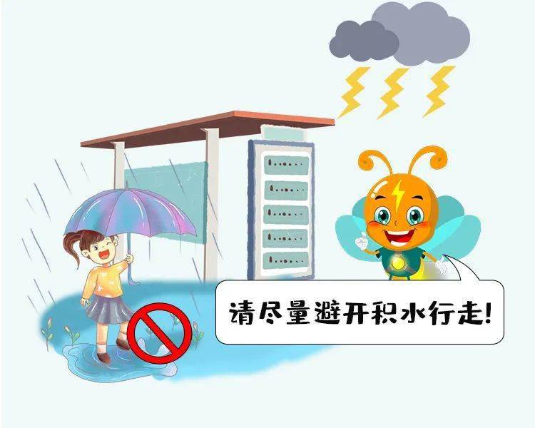 雷雨天氣將至注意安全防範