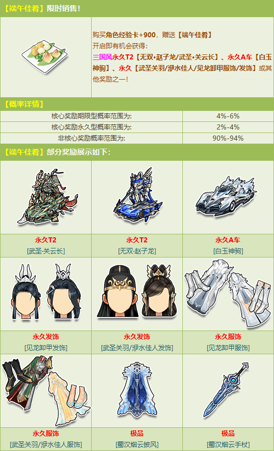 首发t2烈域使者霸气登场,雪凝公主强化 10开启!_永久_奖励_极品