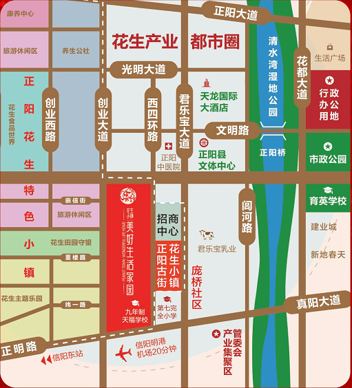 正阳县君乐宝大道花生小镇花生天地院内免责声明:* 本宣传资料为邀约