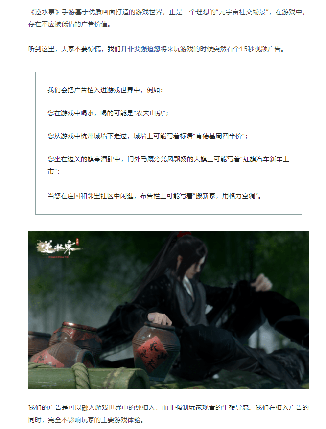 全网都在谈逆水寒手游氪金论时实际他又在暗戳戳对标原神了