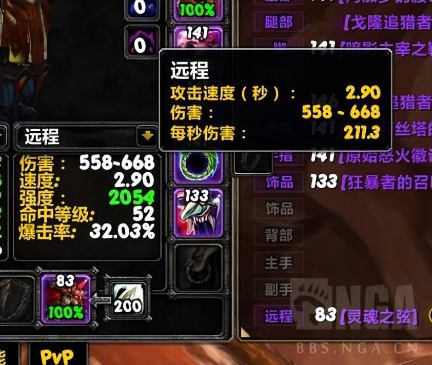魔兽世界怀旧服分享一个猎人箭矢弹药增加伤害的瞄准镜