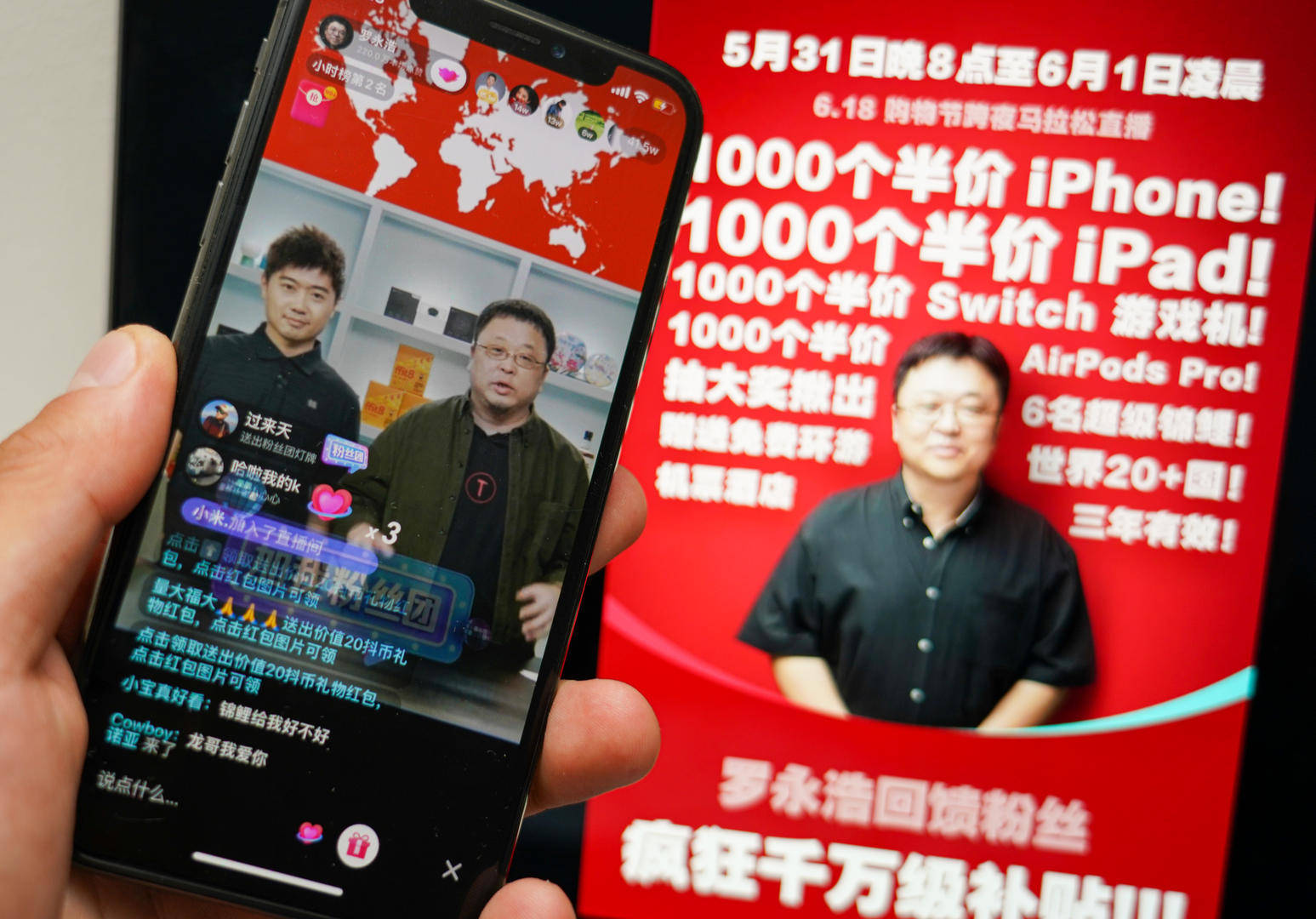 罗永浩抖音直播首秀=罗永浩抖音直播首秀评价