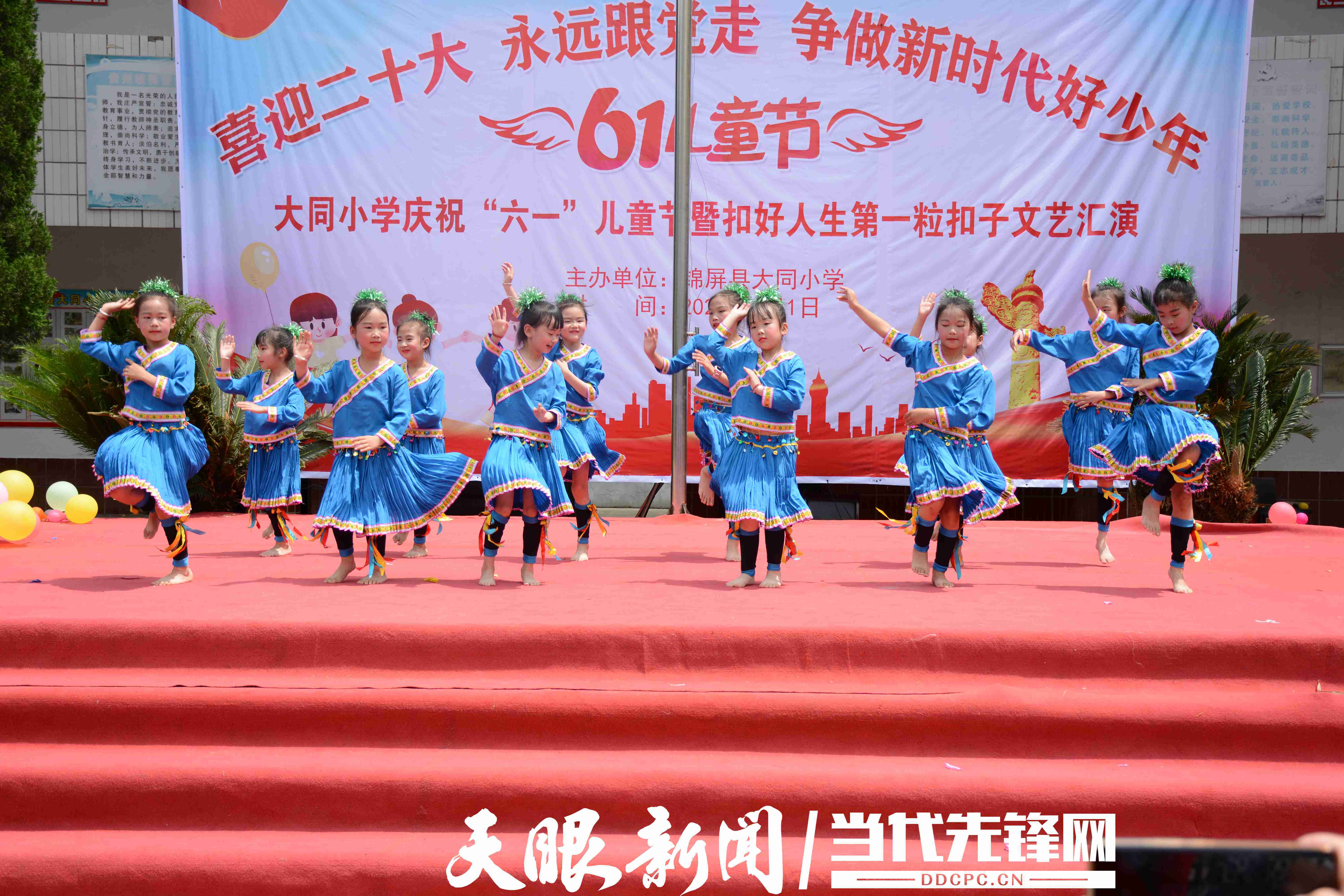 锦屏大同乡开展六一系列活动争做新时代好少年
