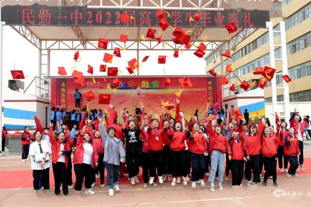 毕业典礼在雄壮的国歌声中拉开帷幕,随后民勤一中校长乔永宏宣读了