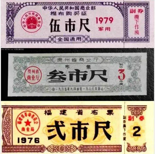 票证大全,一代人的记忆!_粮票_供应_生活