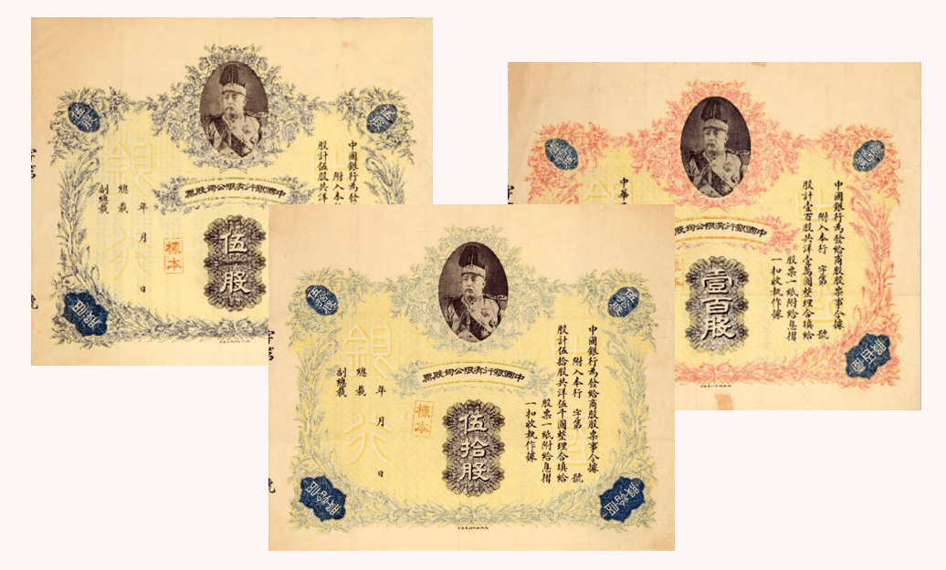 袁世凯纸币图片