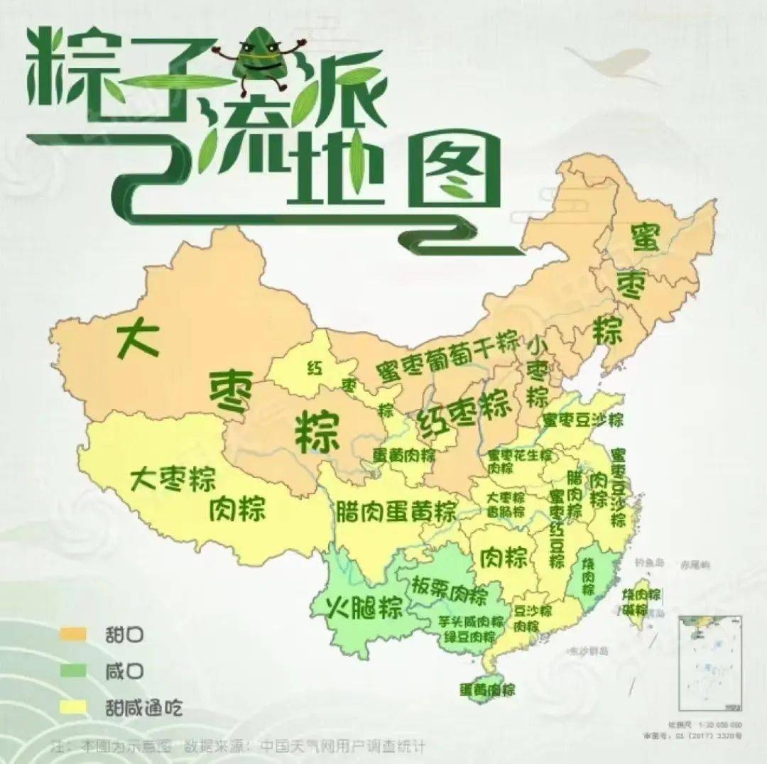 网络中国节端午一年一度粽子大战又双叒叕来啦