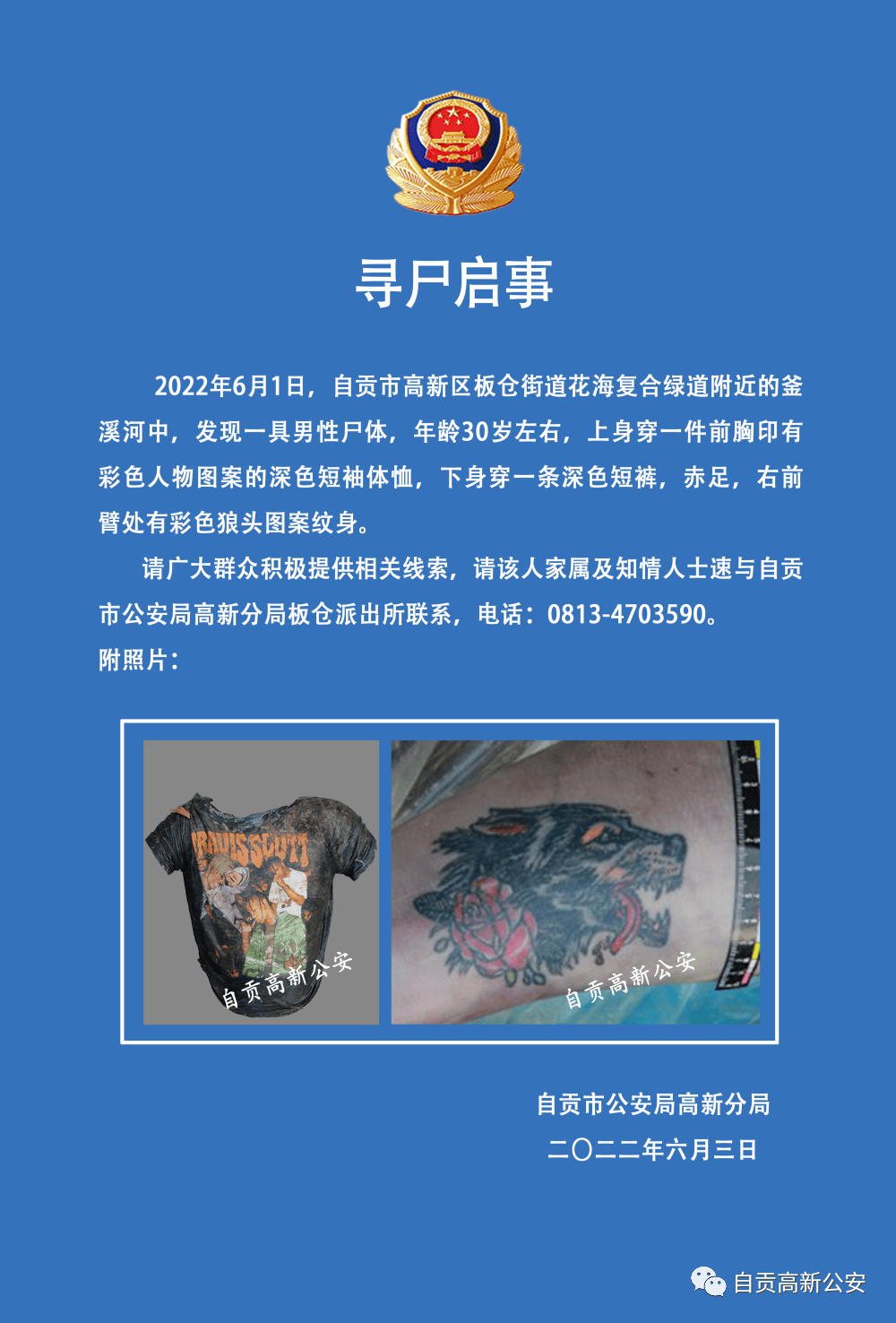 寻尸女尸文胸图片