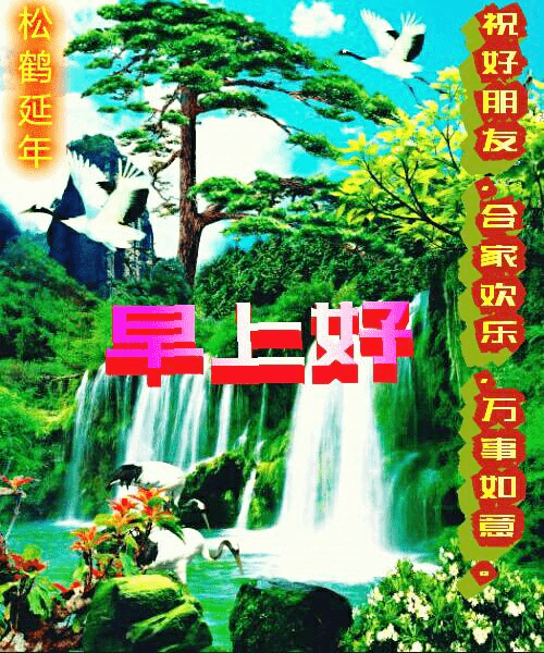 8张有创意的友情早上好免打字图片带祝福语免打字温馨的夏天大家早上