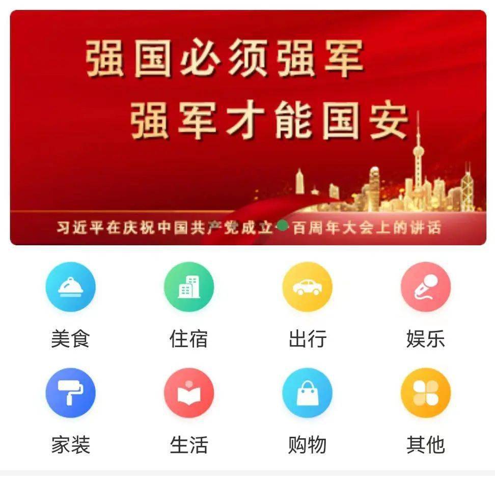 兵民是胜利之本 | 关于加入拥军联盟的倡议书_民兵_优惠_优待