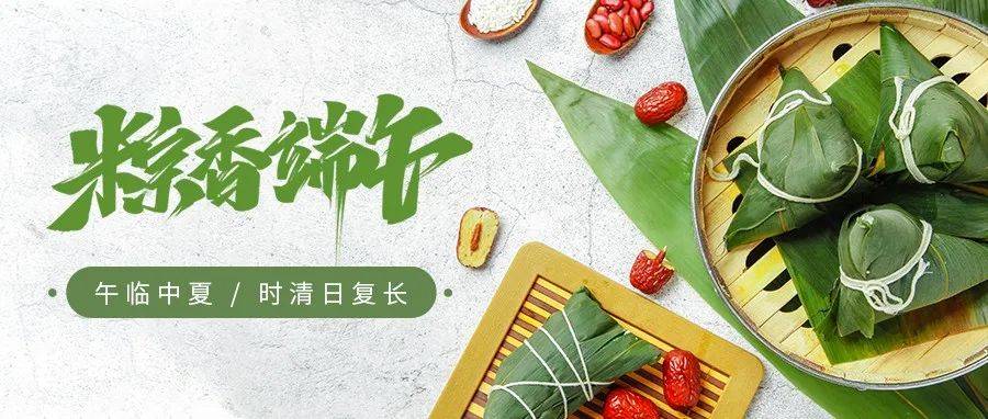 端午临中夏,时清日复长 | 山东文旅体育祝您端午安康!_运动_雄黄酒_是一种