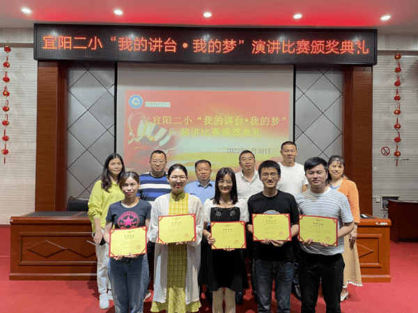 宜春报道宜春市宜阳新区第二小学举行我的讲台我的梦主题演讲比赛