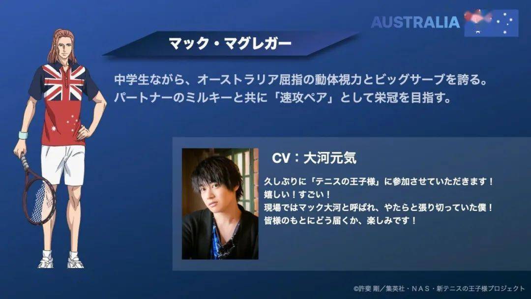 大河元気:マック99マグレガー宮崎遊:ミルキー99ミルマン奥山敬人