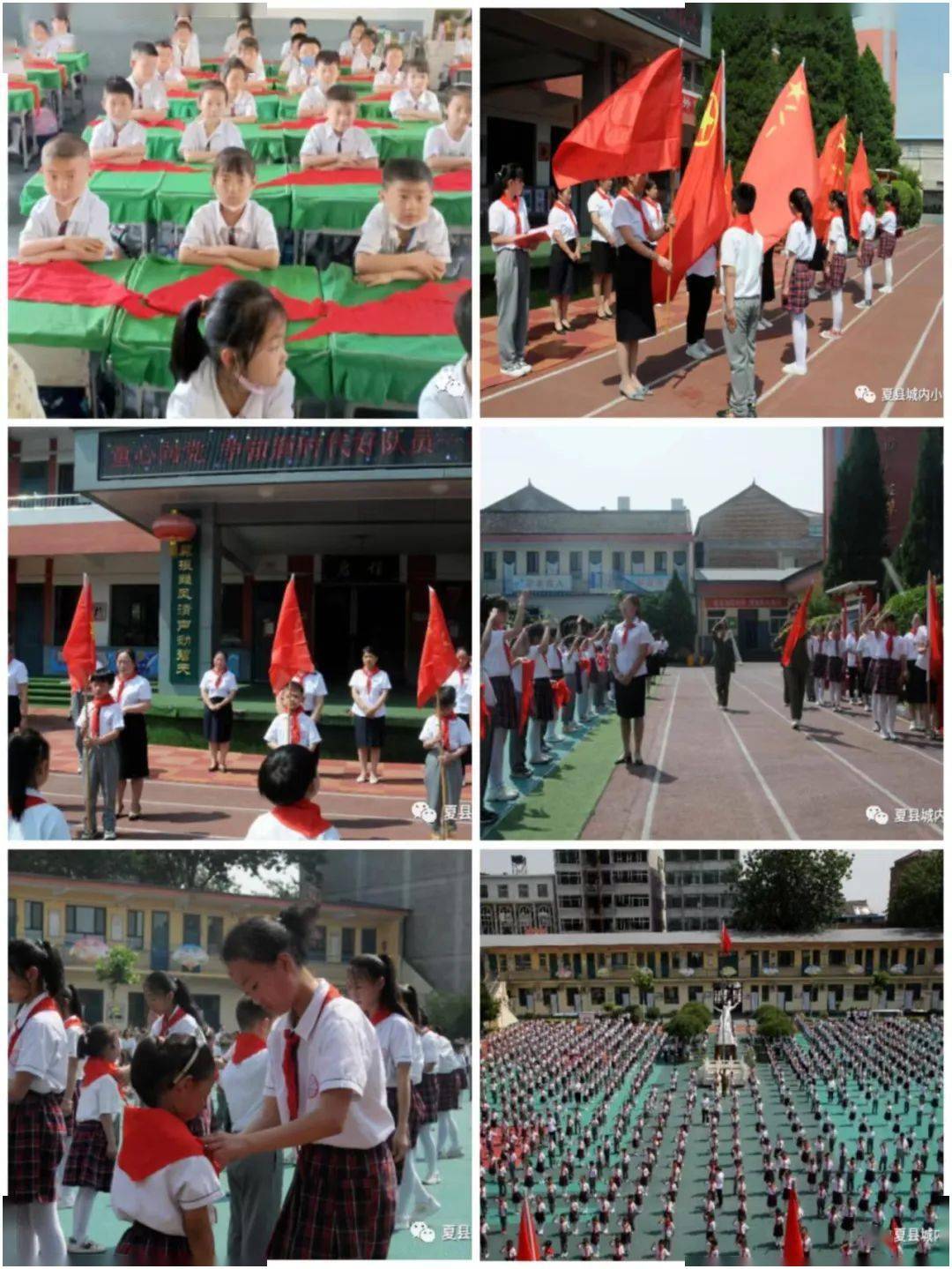 夏县城内小学图片