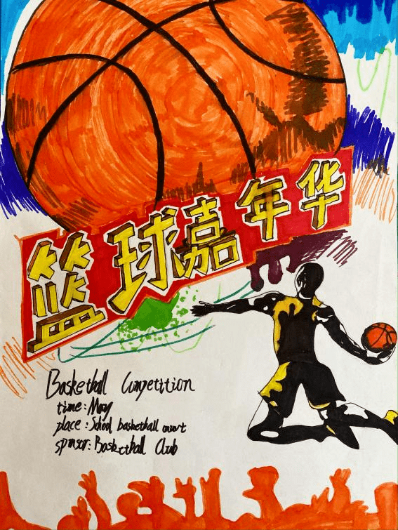 全校师生一起"点燃"篮球梦——制作篮球海报,筹划各项赛事,开展了篮球