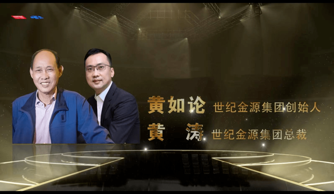 榜单数据显示,世纪金源集团创始人黄如论,世纪金源集团总裁黄涛家族