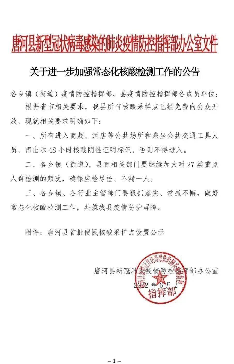 唐河老乡们,扫码进群打开抖音搜索:唐河在线 关注即可105万唐河人的
