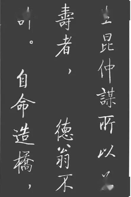 啟功書法精品《寶界雙橋記》欣賞_中心_重心_黃金分割