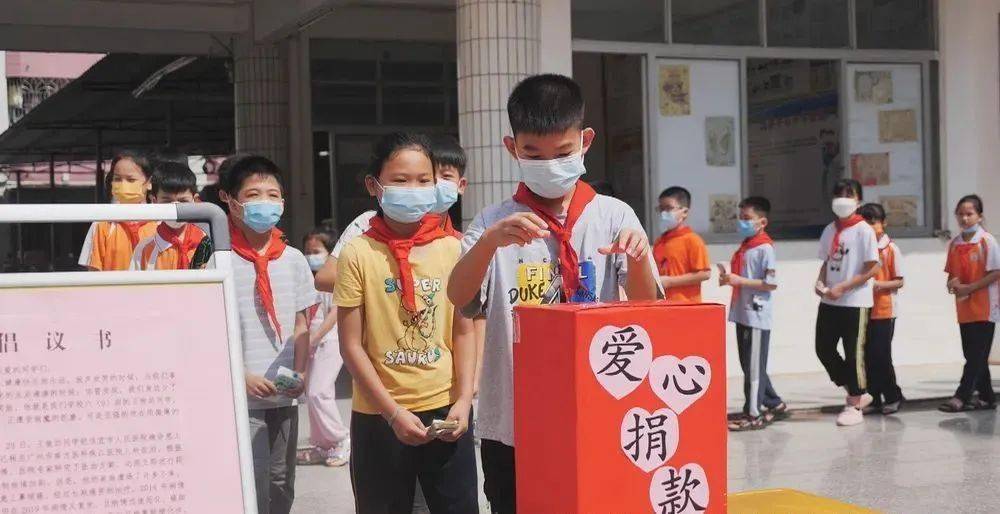 小学生奉献爱心的照片图片