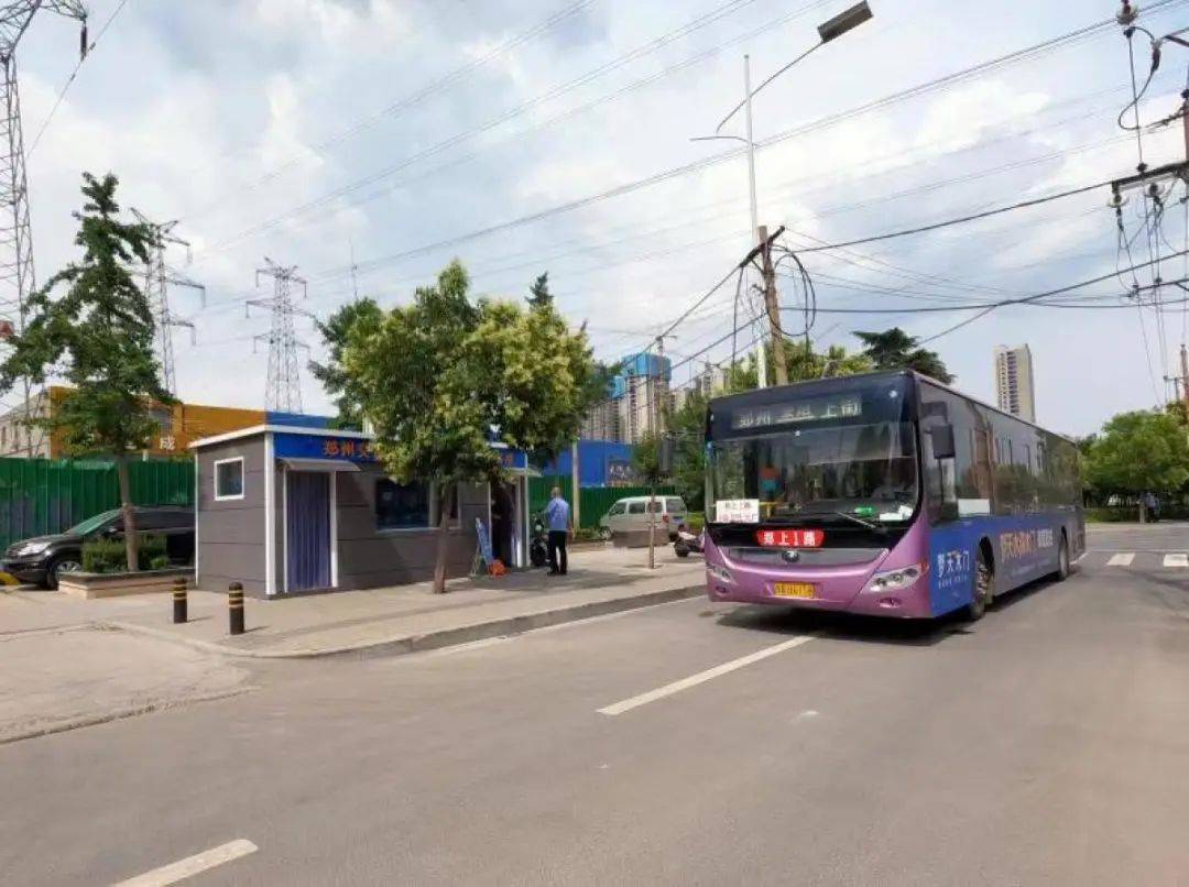 米的郑州西流湖配客点正式启用,经常乘坐郑上1路出行的旅客可就近乘车