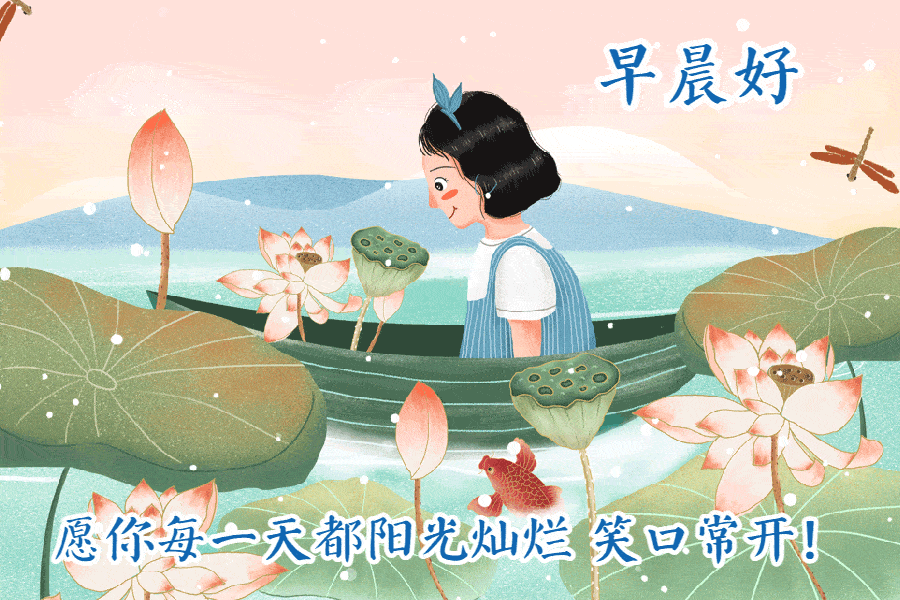 早上好表情包夏天漂亮的风景早安动态图片