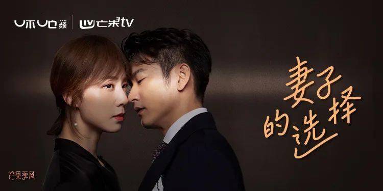 妻子的选择定档6月6日孙莉带着大女主逆袭爽剧华丽归来
