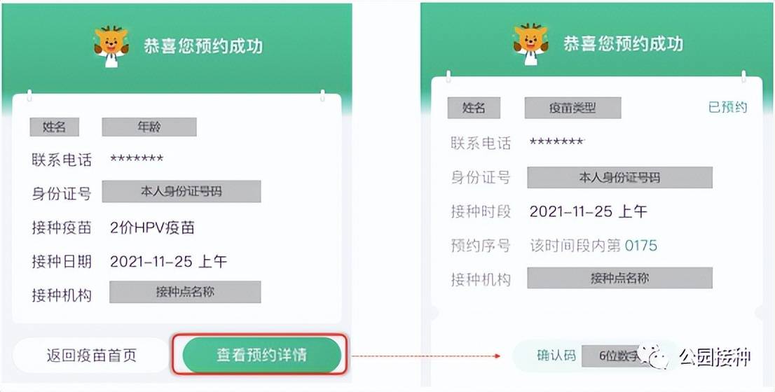 接种预约验证码怎么获取的呢 接种预约验证码怎么获取的呢