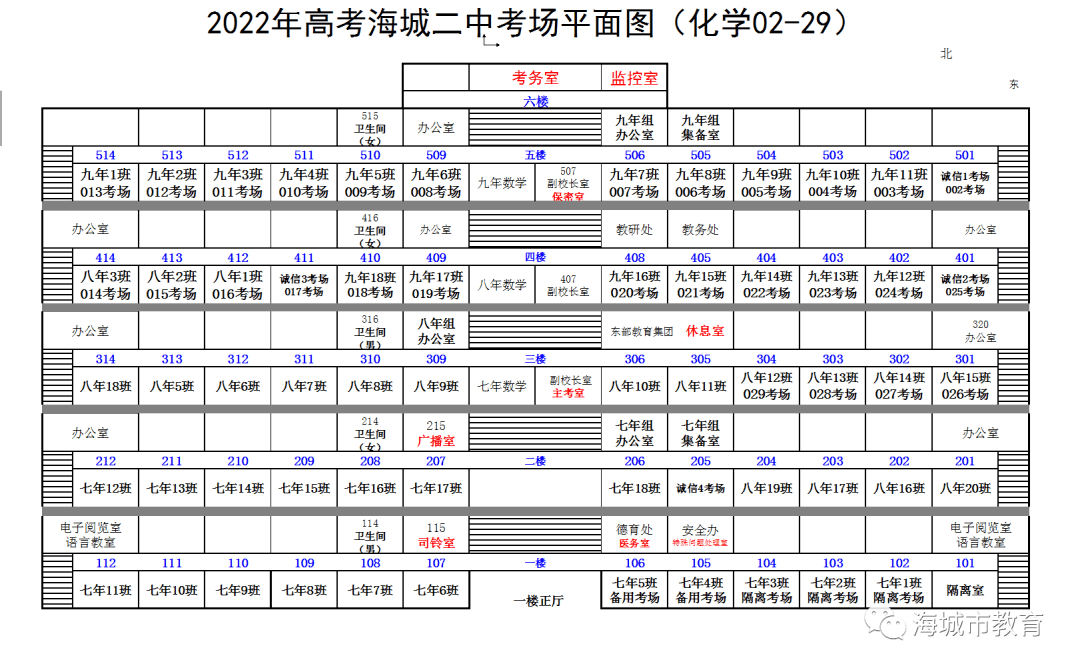 海城四中考点(点击图片可放大观看)海城六中考点(点击图片可放大观看)